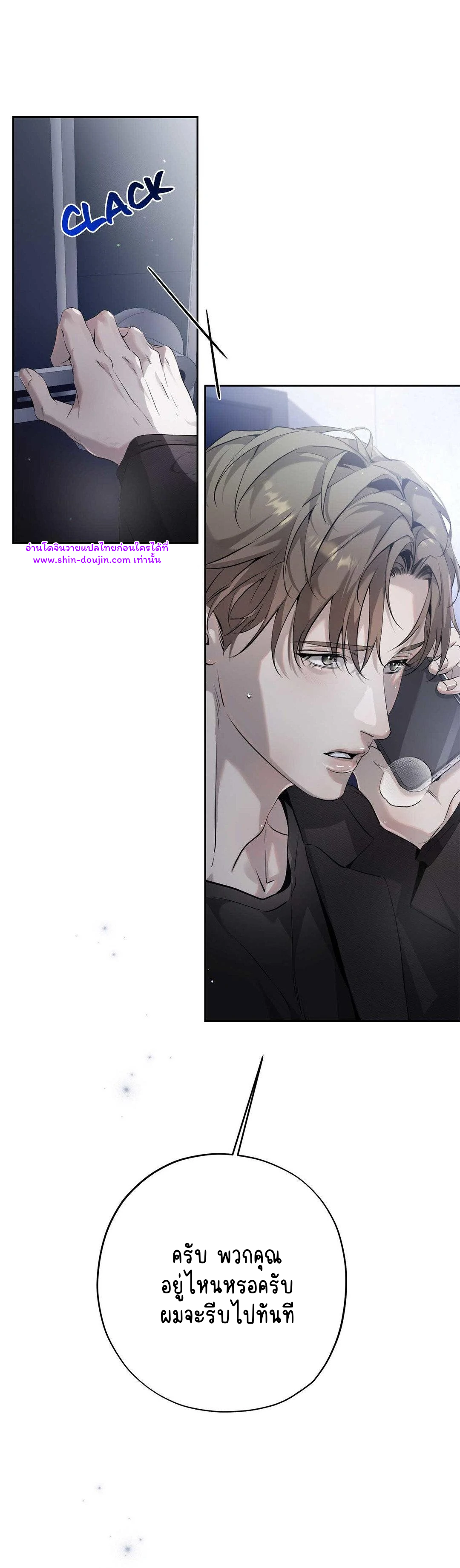 To Me Who Doesn’t Love You EP 18